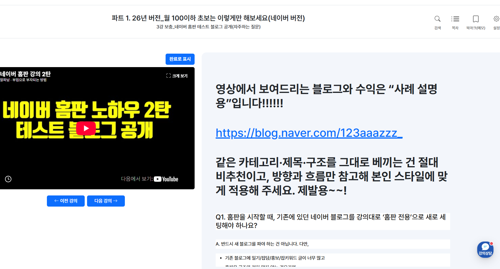 가정에서 혈압을 측정하는 모습